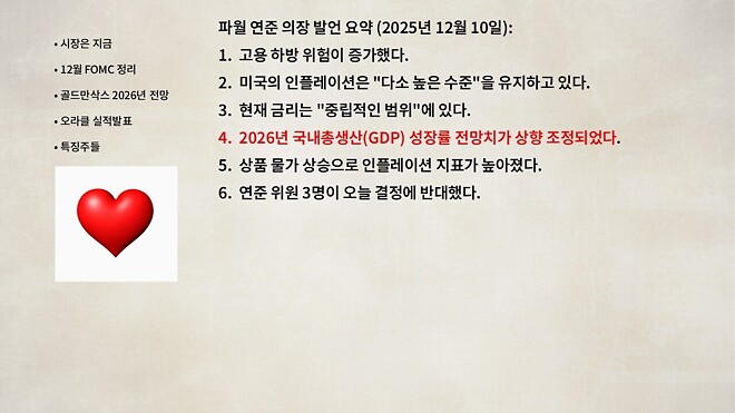 바이킹스 (12월 11일 방송용 자료)