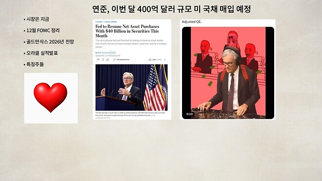 바이킹스 (12월 11일 방송용 자료)