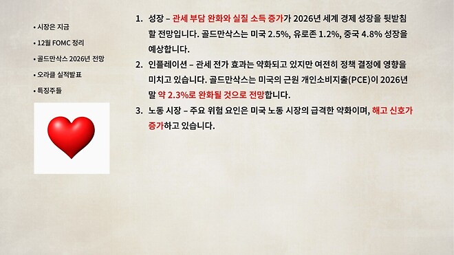 바이킹스 (12월 11일 방송용 자료)