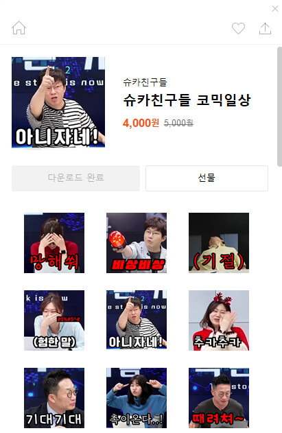 &#49800;&#52852;&#52828;&#44396;&#46308; &#51060;&#47784;&#54000;&#53080; &#50948;&#54260;&#50857; &#44277;&#50976;