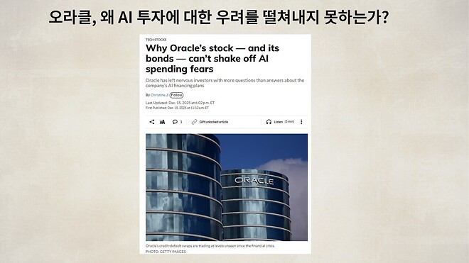 12월 17일 바이킹스 PPT 자료