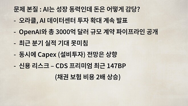 12월 17일 바이킹스 PPT 자료