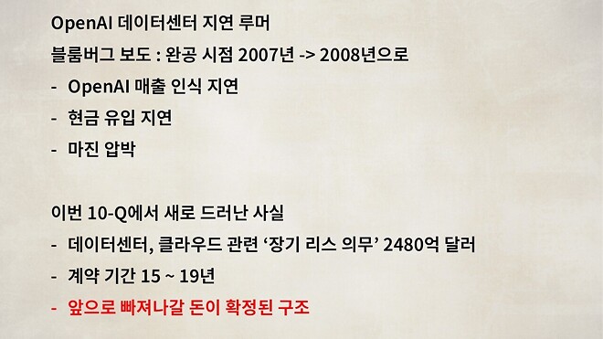 12월 17일 바이킹스 PPT 자료