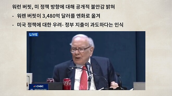 12월 17일 바이킹스 PPT 자료