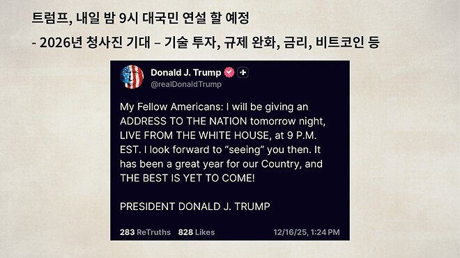 12월 17일 바이킹스 PPT 자료