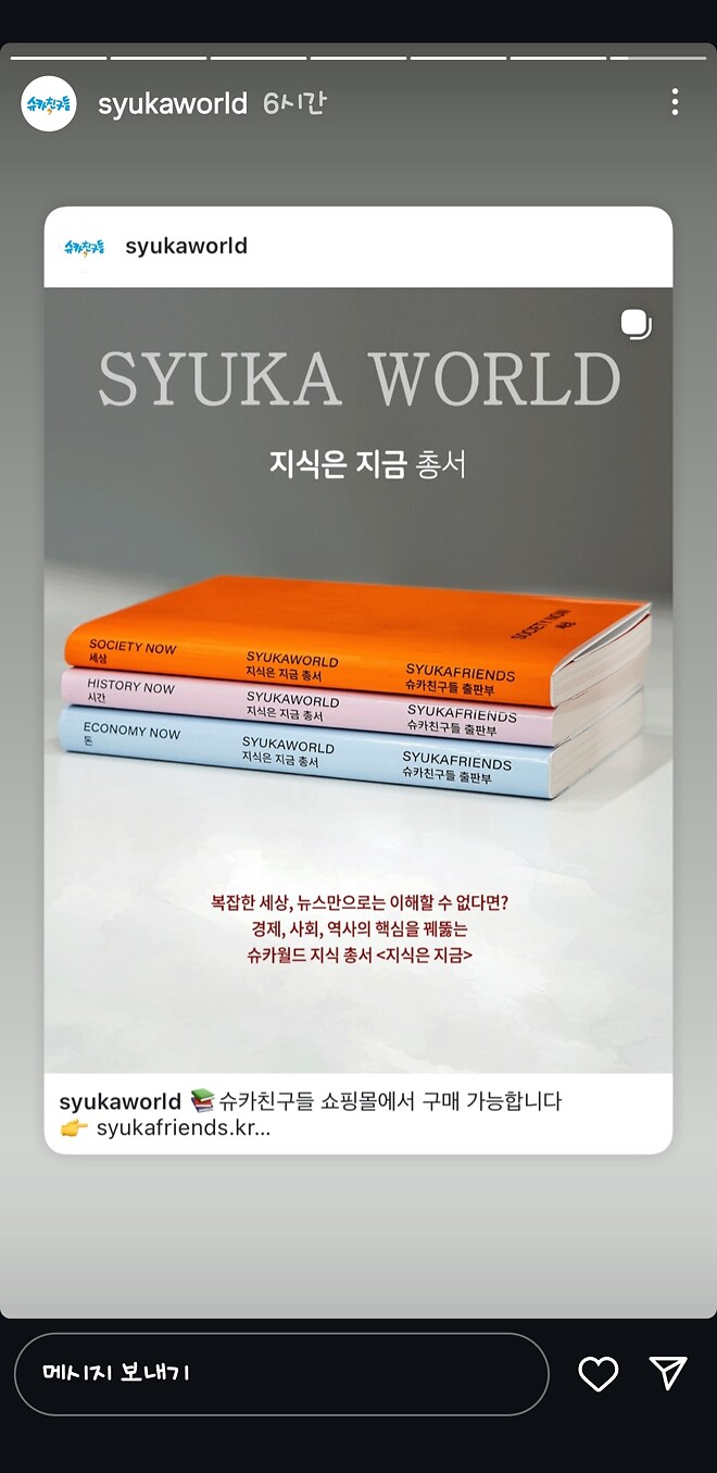&amp;lt;슈카친구들&amp;gt; 기대작 1위 도서!!!