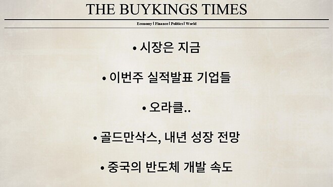 12월 18일 바이킹스 PPT