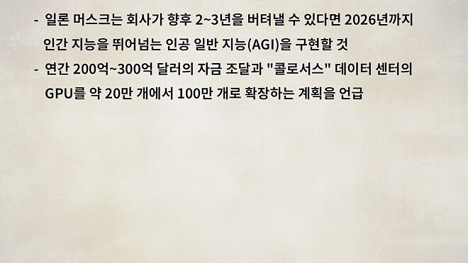 12월 18일 바이킹스 PPT