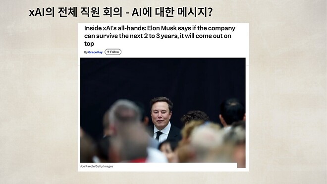 12월 18일 바이킹스 PPT