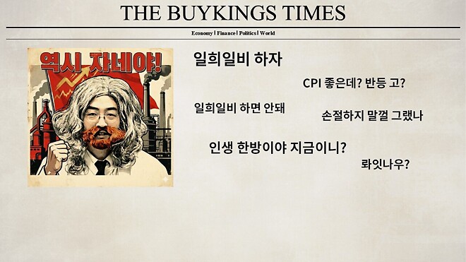 12월 19일 바이킹스 PPT