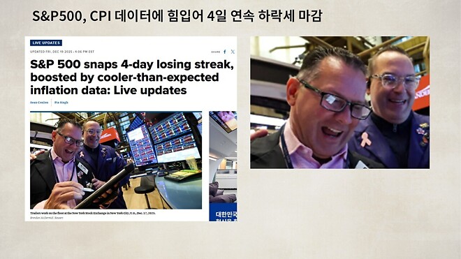 12월 19일 바이킹스 PPT