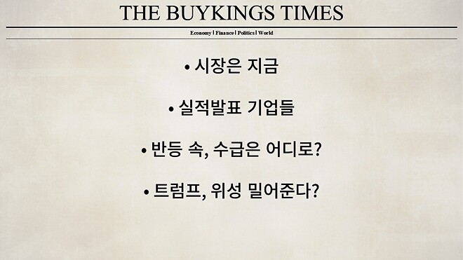 12월 19일 바이킹스 PPT