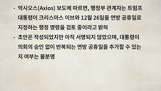 12월 19일 바이킹스 PPT