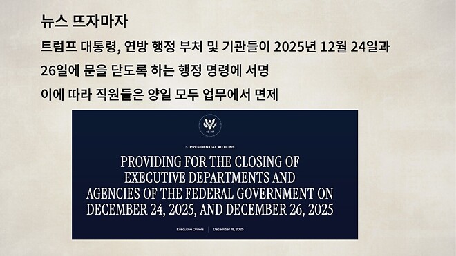 12월 19일 바이킹스 PPT