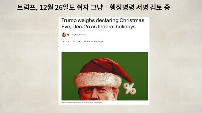 12월 19일 바이킹스 PPT