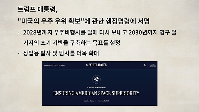 12월 19일 바이킹스 PPT