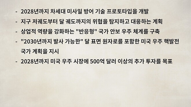 12월 19일 바이킹스 PPT