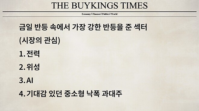 12월 19일 바이킹스 PPT