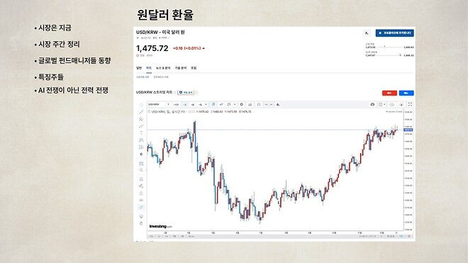 12월 22일 (월) 바이킹스 PPT