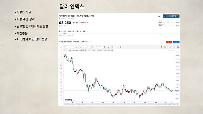 12월 22일 (월) 바이킹스 PPT