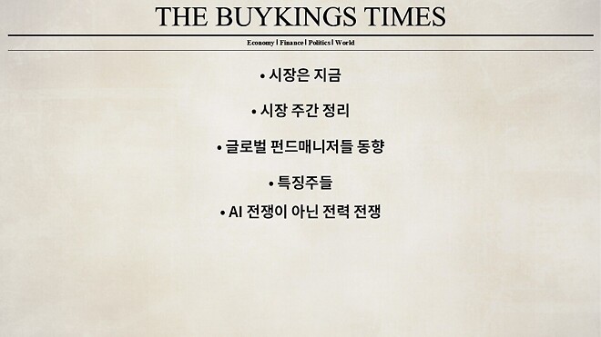 12월 22일 (월) 바이킹스 PPT