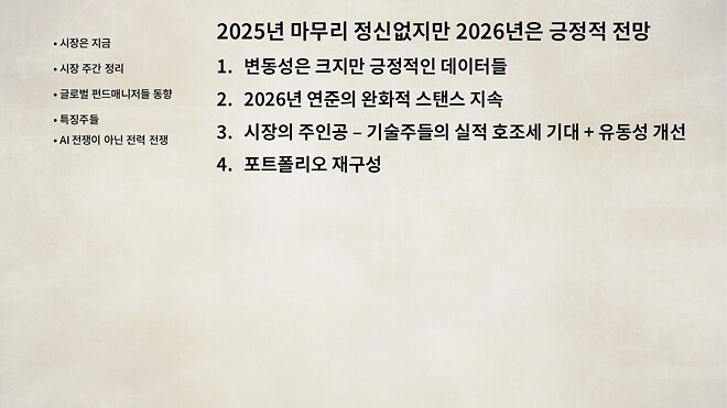 12월 22일 (월) 바이킹스 PPT