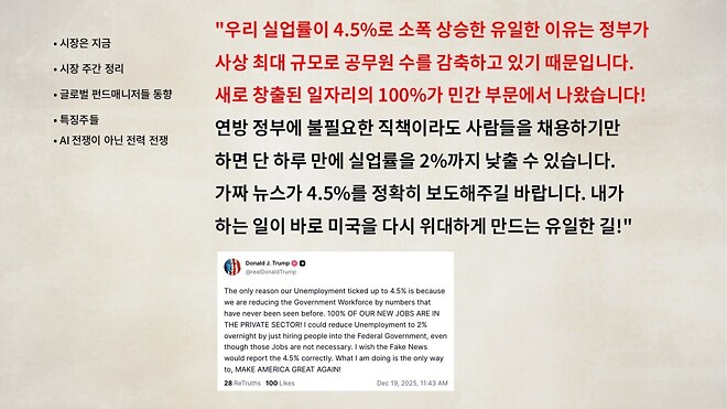 12월 22일 (월) 바이킹스 PPT