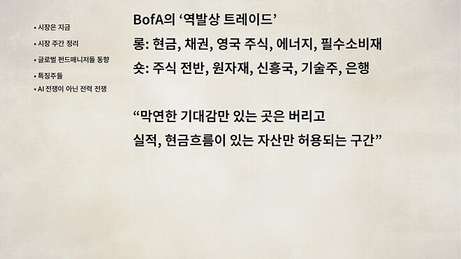 12월 22일 (월) 바이킹스 PPT