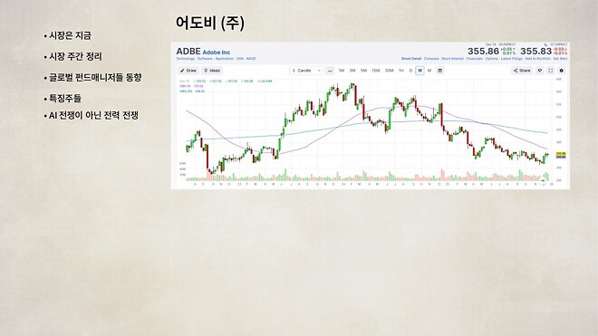 12월 22일 (월) 바이킹스 PPT