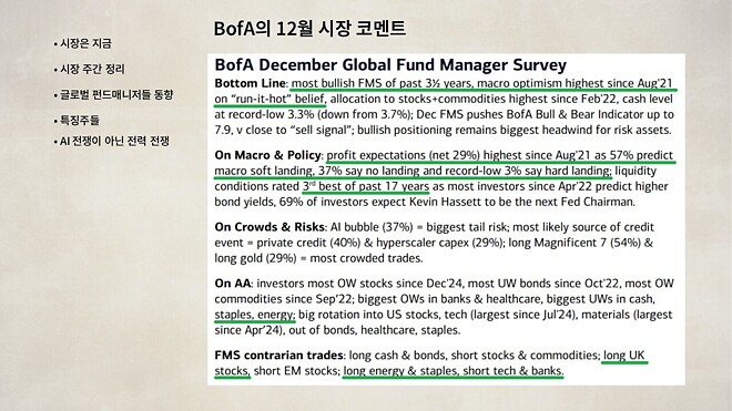 12월 22일 (월) 바이킹스 PPT