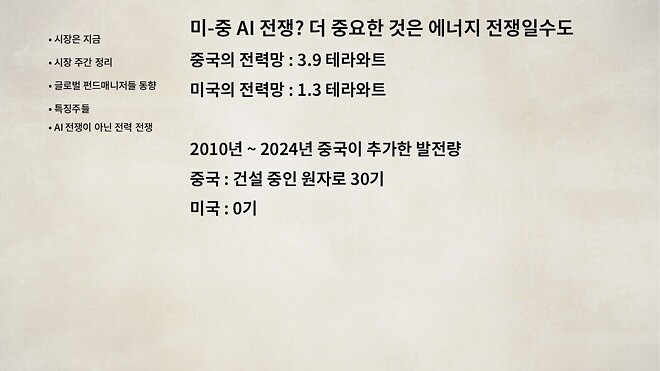 12월 22일 (월) 바이킹스 PPT