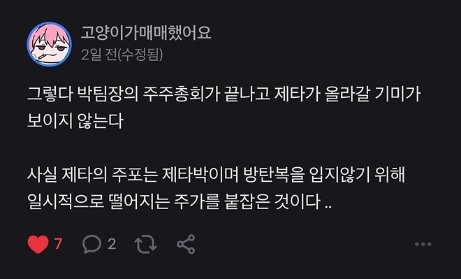 토스에서 제기된 제타박