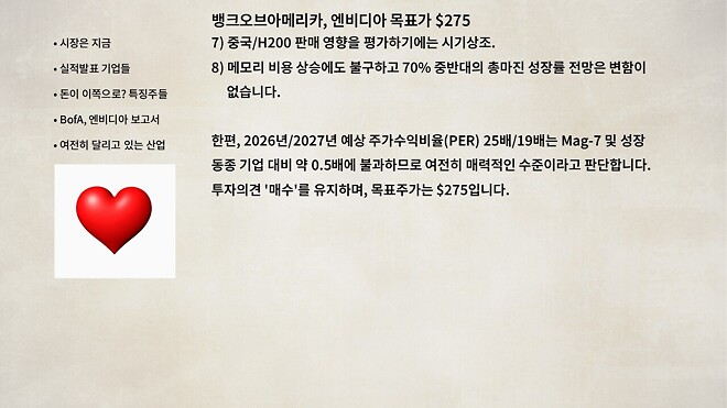 바이킹스 (12월 12일 방송 자료)