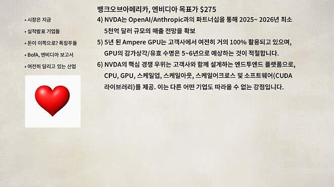 바이킹스 (12월 12일 방송 자료)