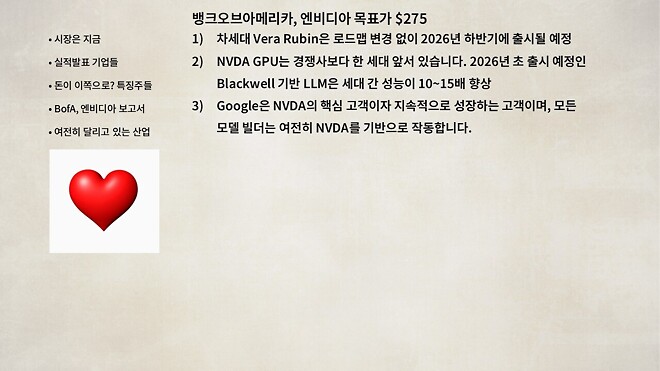 바이킹스 (12월 12일 방송 자료)