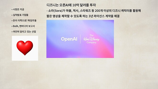 바이킹스 (12월 12일 방송 자료)