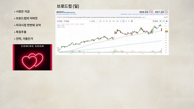 바이킹스 (12월 15일 방송자료)