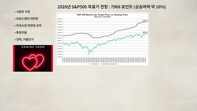 바이킹스 (12월 15일 방송자료)