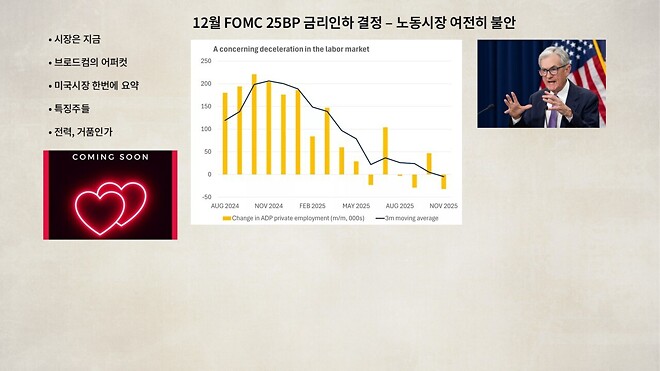 바이킹스 (12월 15일 방송자료)