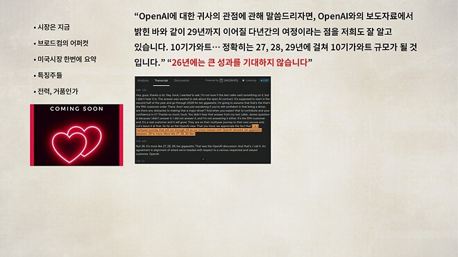 바이킹스 (12월 15일 방송자료)