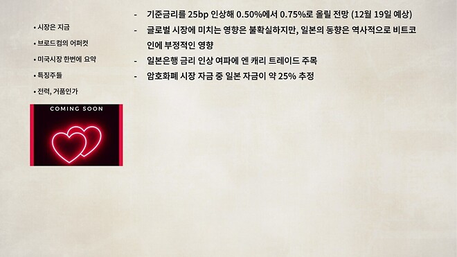 바이킹스 (12월 15일 방송자료)