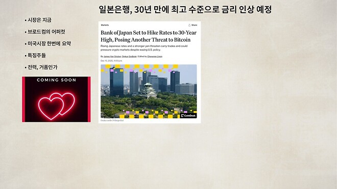 바이킹스 (12월 15일 방송자료)