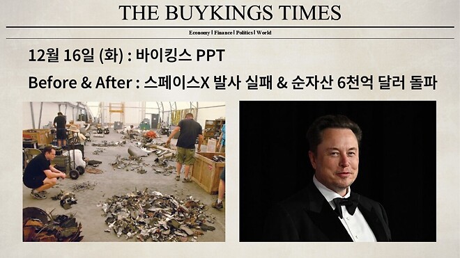 12월 16일 바이킹스 PPT 자료