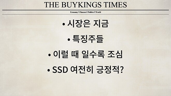 12월 16일 바이킹스 PPT 자료