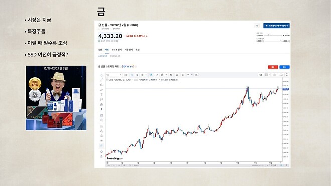 12월 16일 바이킹스 PPT 자료