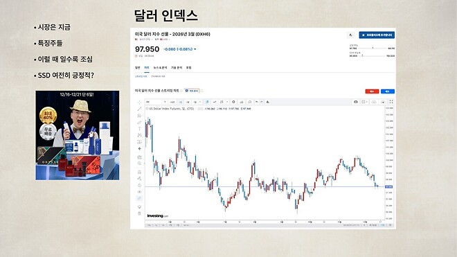 12월 16일 바이킹스 PPT 자료