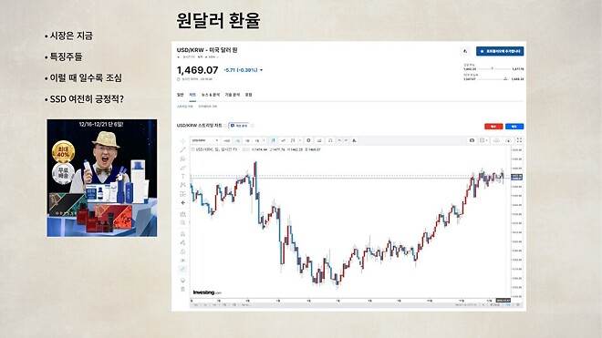 12월 16일 바이킹스 PPT 자료