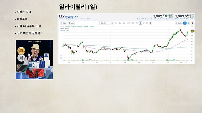 12월 16일 바이킹스 PPT 자료