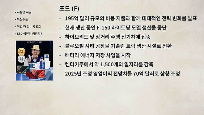 12월 16일 바이킹스 PPT 자료