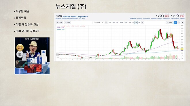 12월 16일 바이킹스 PPT 자료